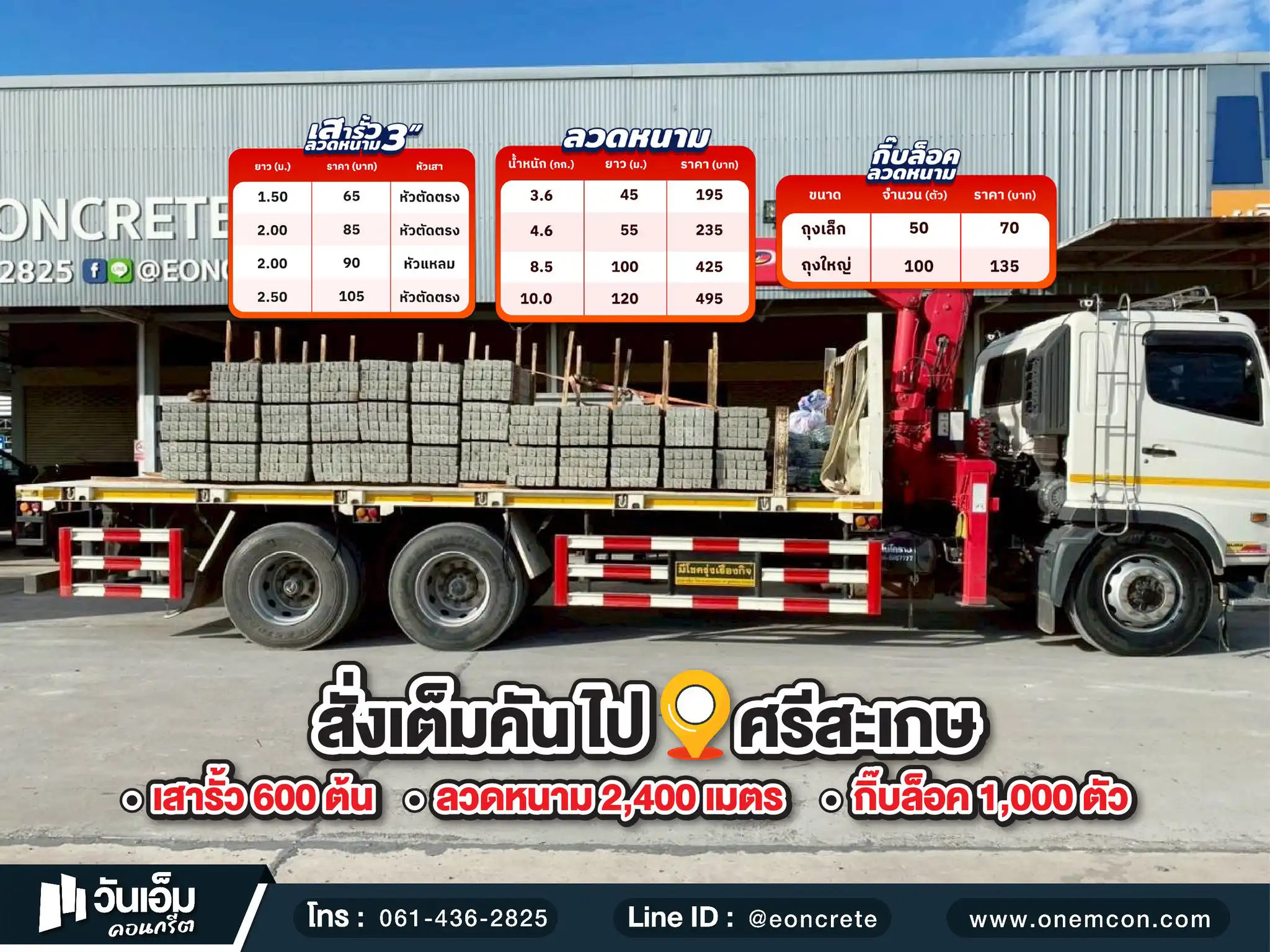 1779159524_ส่งงาน_ชุดล้อมรั้วลวดหนาม_ต.ตำแย อ.พยุห์ จ.ศรีสะเกษ-1.webp